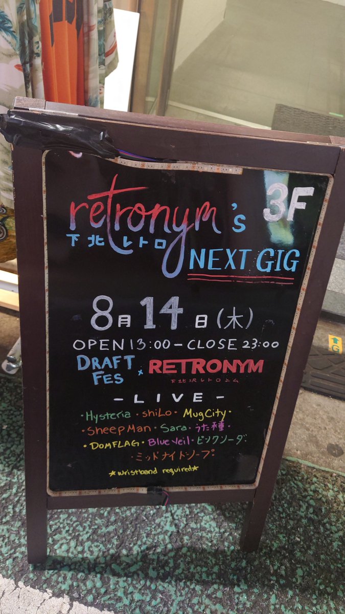BassistRiku's tweet photo. ドラフトフェス2025
ありがとうございました！

 #ドラフトフェス2025summer 
 #DOMFLAG https://t.co/vEAKlro4wd