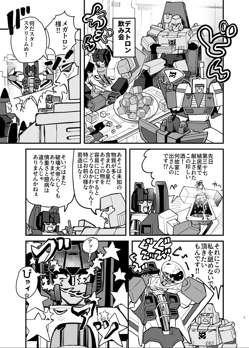 8/17GOOD COMIC CITY 31 大阪 U54a『たたみクル.. | 河川敷