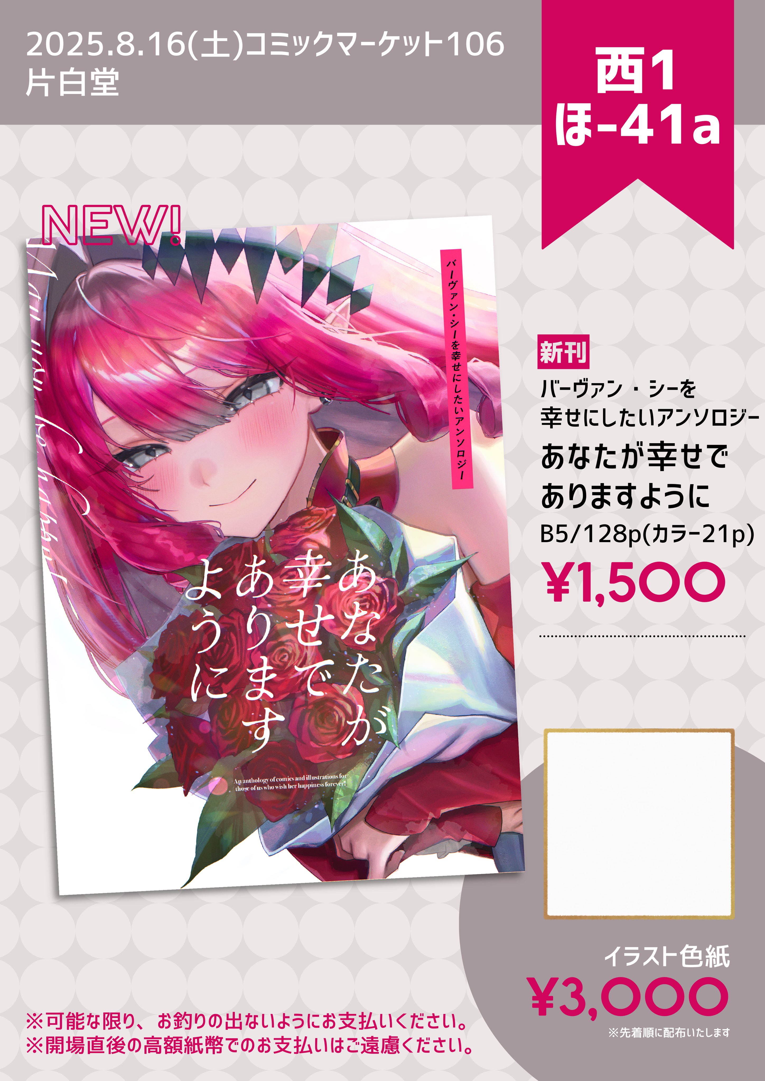 アウザク🍅👓🍌C106土曜日 西ほ40a🌱🌸🗼 (@daironguy) / X