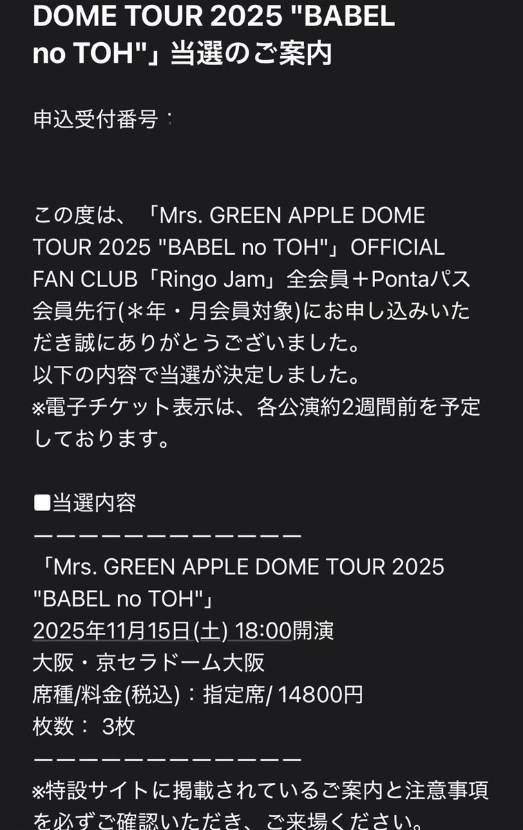 ren_ramje_99's tweet photo. ノアの方舟以来やっと当たった🥹 https://t.co/v2Uxa1UCIk