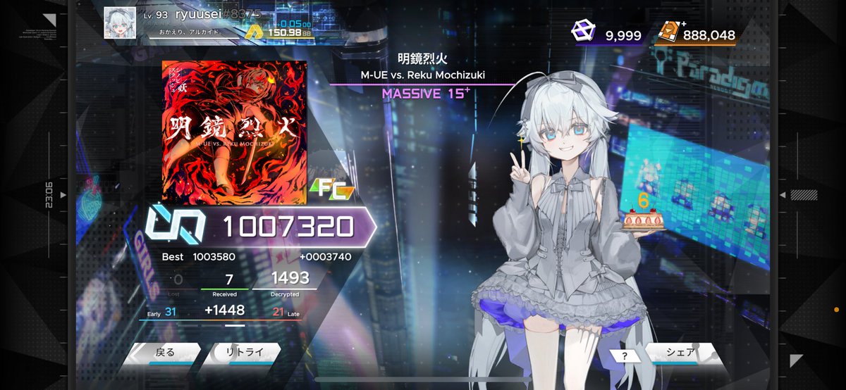 ryuuseiTestify's tweet image. え？たったの3回でフルコン出た