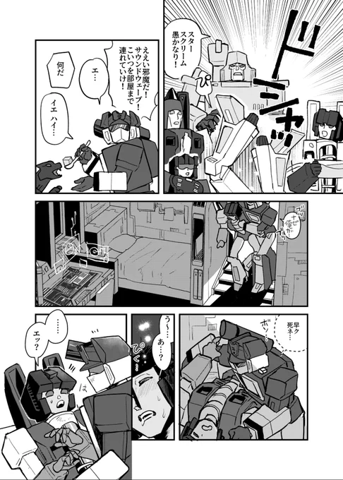 ※全年齢本ですが様々なコンプライアンス違反が行われていますのでご注意ください。(合意の不完全な性行為、ストーカー行為、殺傷行為など)
※再録漫画は8ページ中4ページは絵をリメイク(描き直し)しました。 