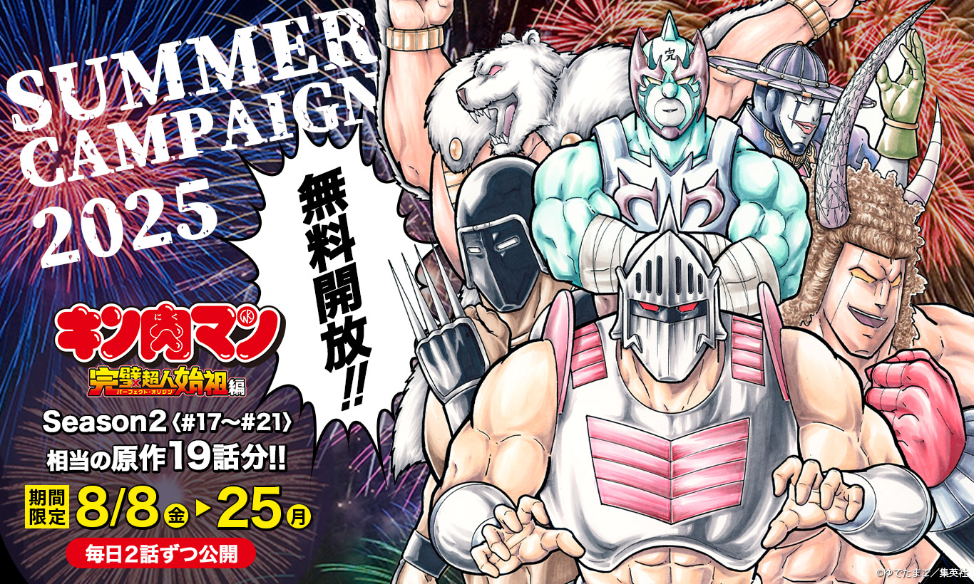 ⭐︎8月3日で出品停止⭐︎キン肉マン セット 38-83巻+短編集(全て初版) 新品 / キン肉マン (1-88巻 最新刊) 全巻セット : 漫画全巻