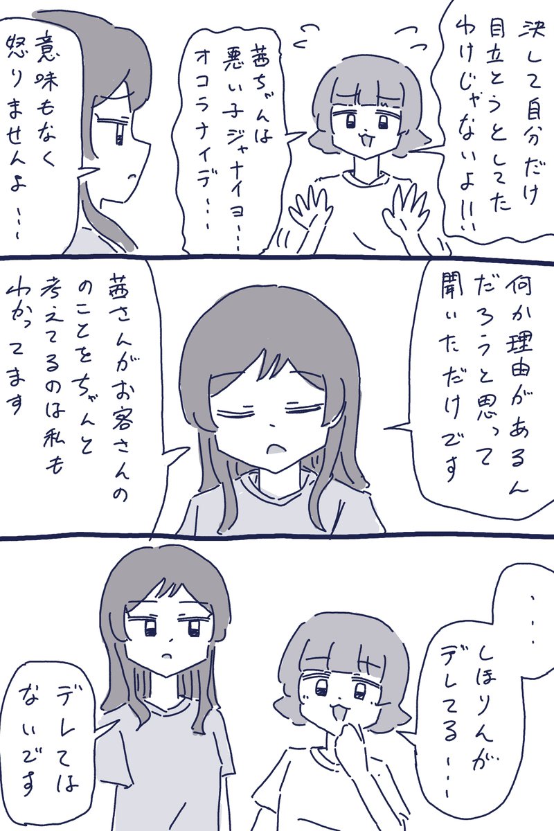 atsuage_umauma tweet picture