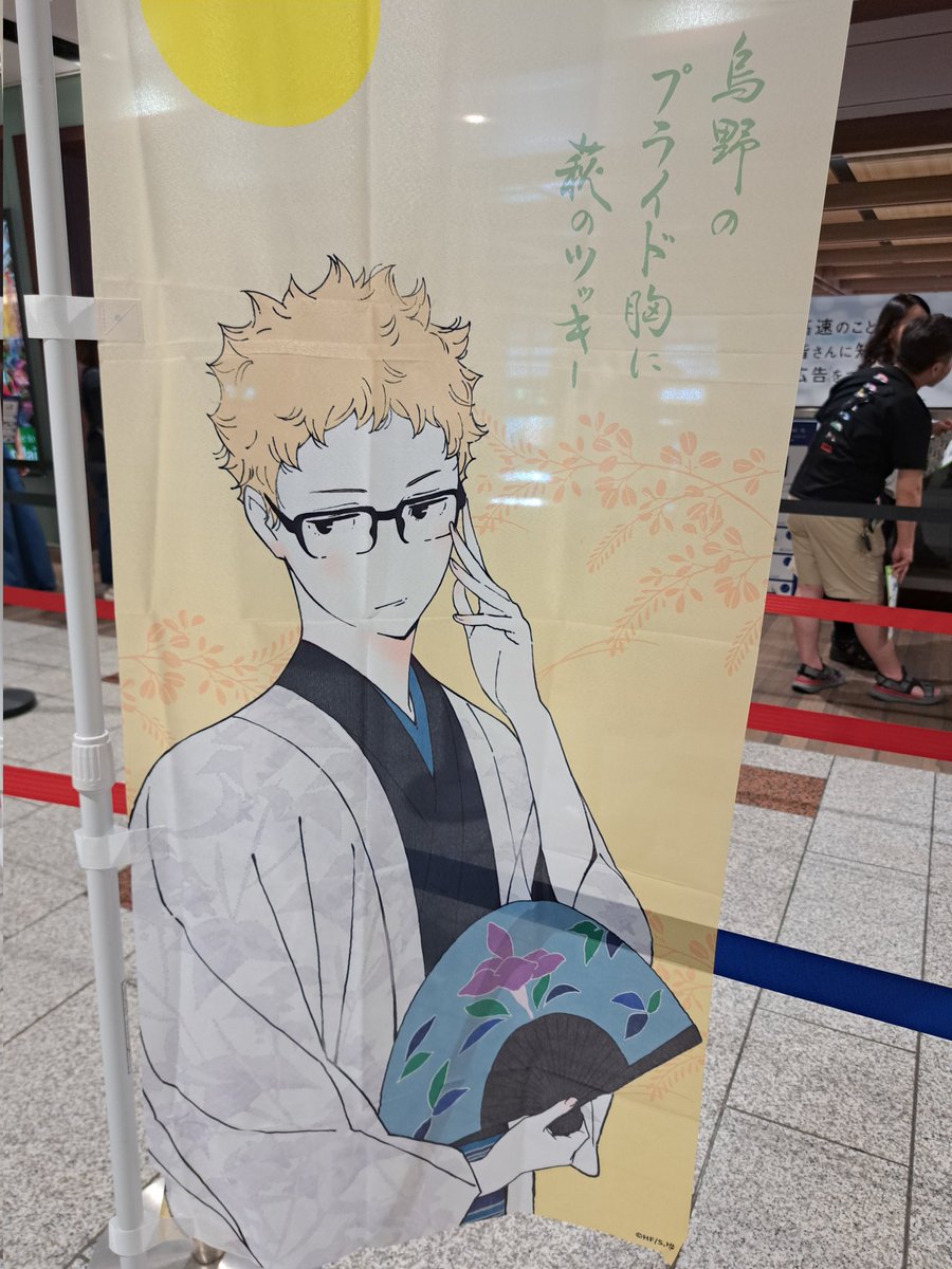 max10064970's tweet photo. 萩のツッキー https://t.co/fyRFbr0knm