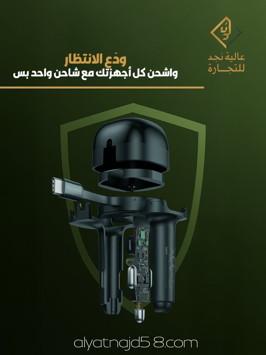 شاحنك بالسيارة يبطئ؟ أو تشيل أكثر من كيبل؟
مع شاحن Promate الذكي بتشحن جوالك، اللابتوب، التابلت وكل أجهزتك بقوة 62 واط!
كابل USB-C قابل للسحب، تصميم أنيق، وحماية ذكية ضد الحرارة والماس.
اطلبه الحين من عاليه نجد وخلك دايمًا مشحّن وجاهز للطلعة!

#explore #TrendingNow