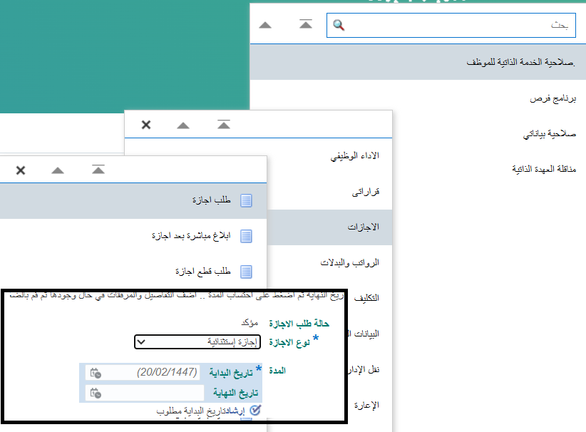 'طريقة طلب إجازة الاستثنائية للمعلم 
من حسابك في فارس ( صورة ) 
حدد مدة الإجازة 
ملاحظات :
لا تحتاج مرفقات 
يجوز قطعها بأي وقت 
لا تُحسب في الخدمة 
لا تؤثر على العلاوة السنوية