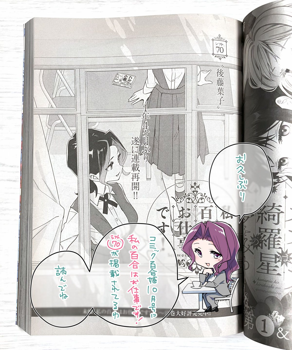 未幡/わたゆり13巻！ (@n28miman) / X