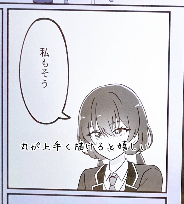 ゆずぽん(@yuzu__pon24) さんのマンガ一覧 : 2ページ目 | ツイコミ(仮)