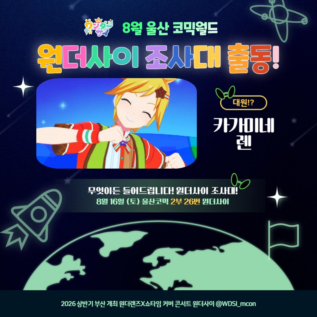 울코양일 !! 갑니당 
토요일~ 원더사이 조사대 출동~~
일요일~ 겁페 토도진파치 (w.클라이머조)