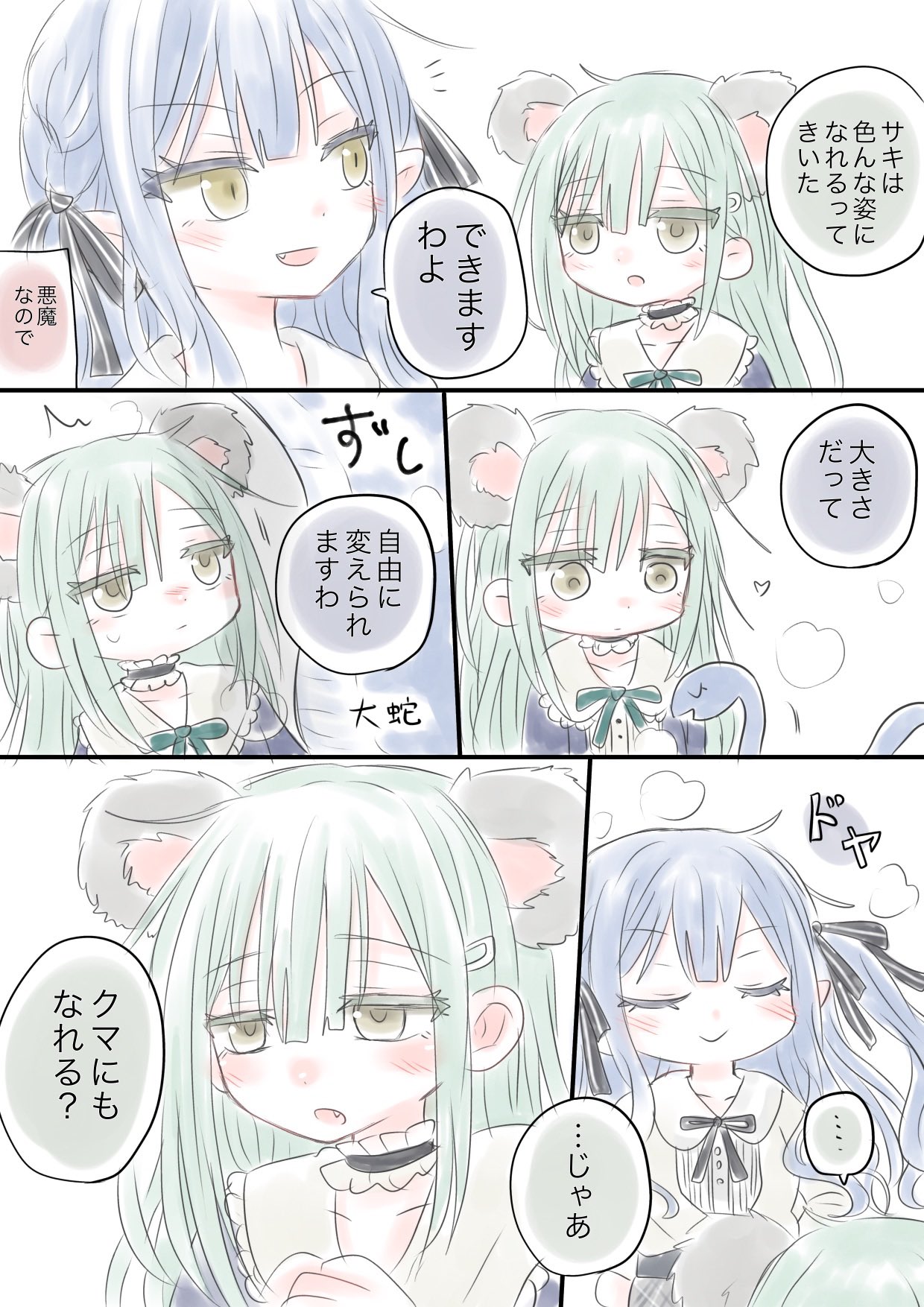 くらげもどき＠C106土東B08a (@kuragemodoki) / X