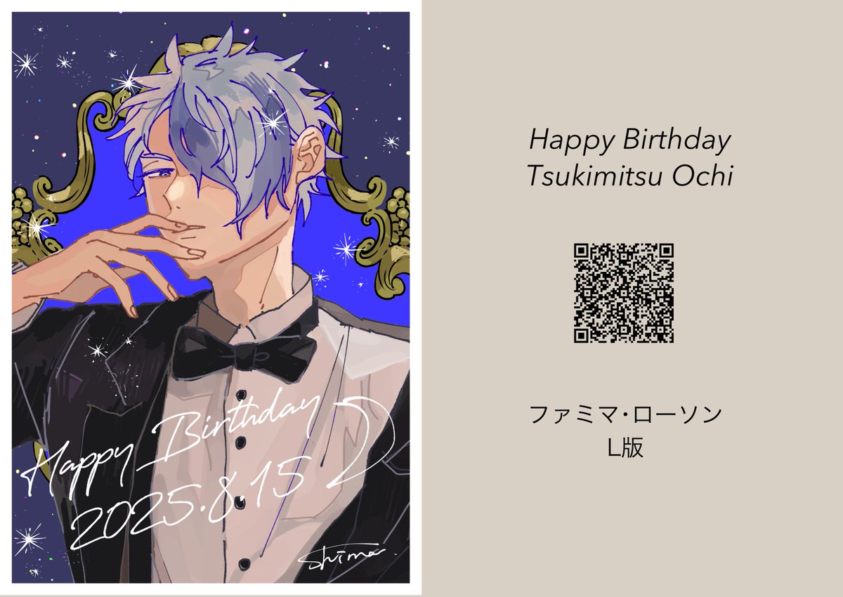 ci_huzl's tweet photo. #越知月光君お誕生日会会場2025
今年も参加させていただきます‼️よろしくお願いします〜😘 https://t.co/XKgmqLl2gO