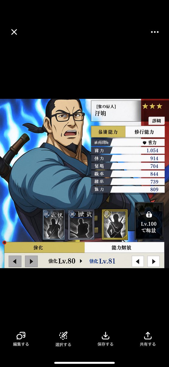 kimi1002gamble's tweet image. #キングダム頂点 
知略型汗明作ってる化け物先輩たちへ。

これがあなた達が生み出した
汗明先生です🧑‍🏫