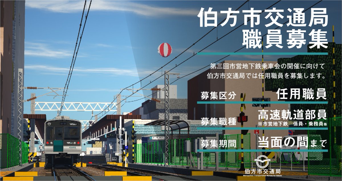 伯方市広報 tweet media