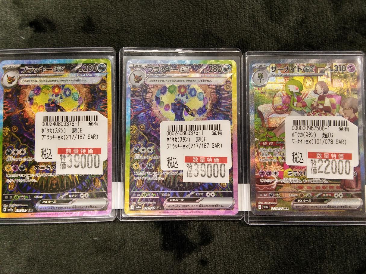 横浜ピカチュウとタロのSARセットー！ 横浜ピカチュウとタロのSARセットー！ 横浜ピカチュウとタロの