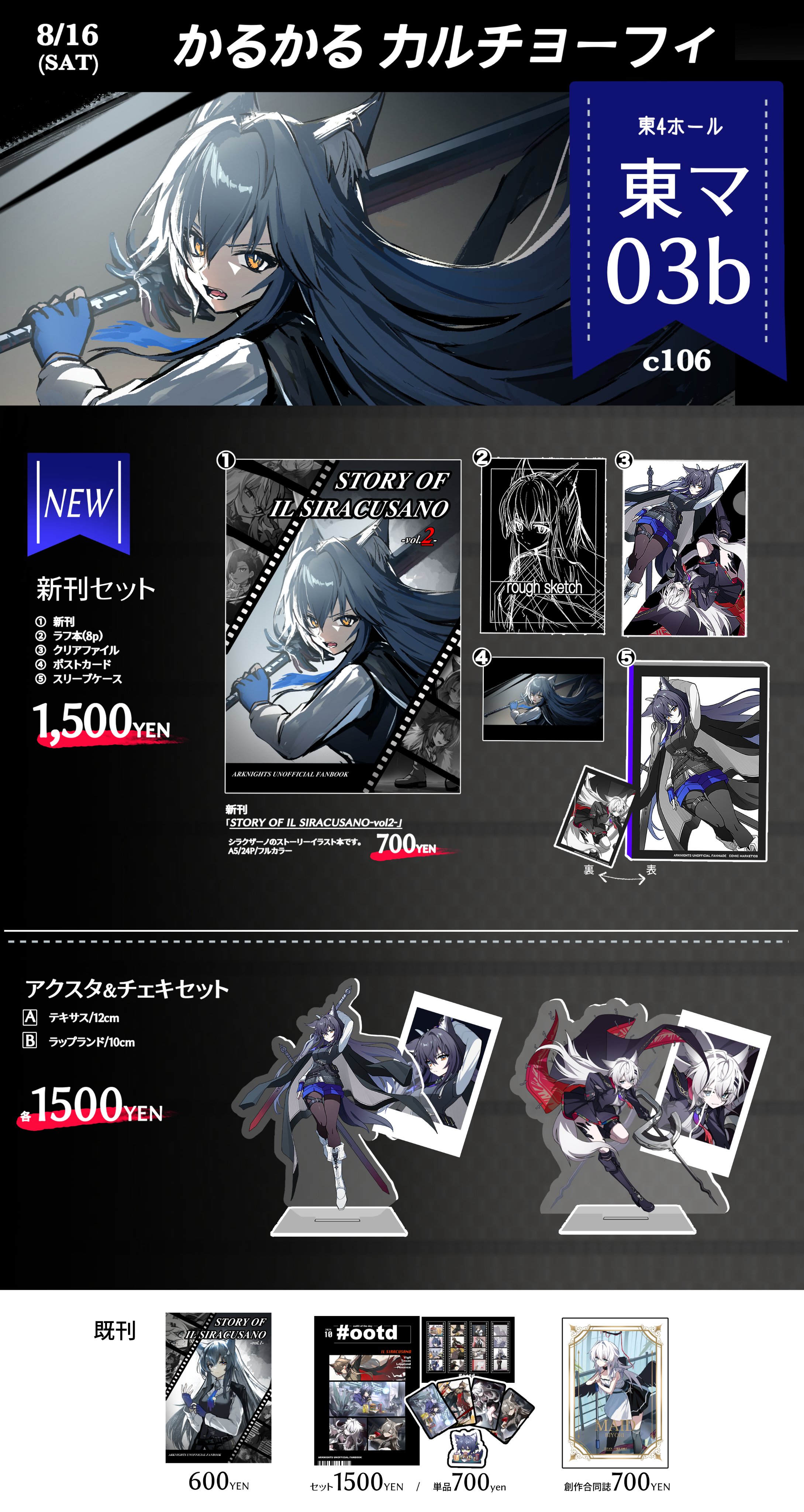 大アクアプラス祭 SS席特典色紙 6枚セット（新品未開封） 大