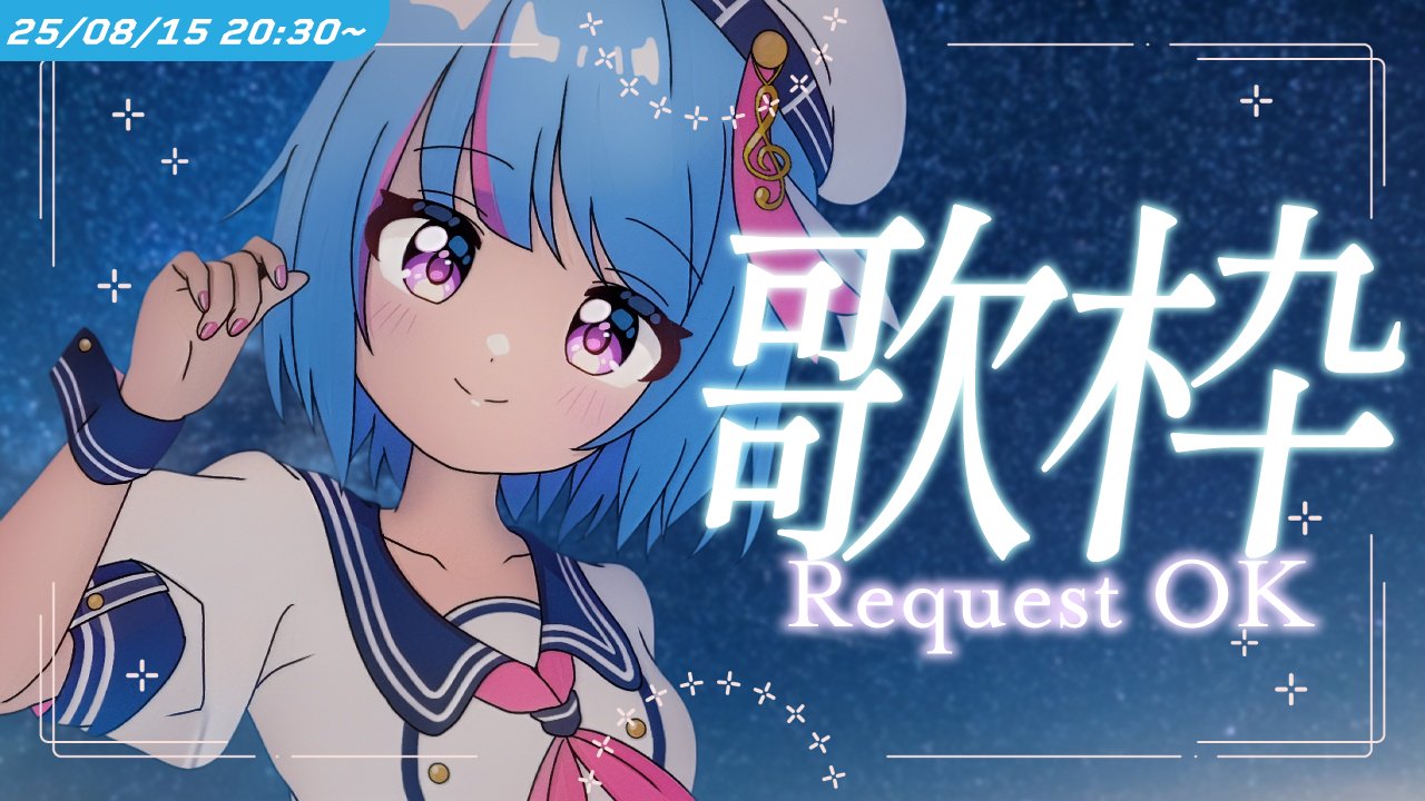 けいた 💭💧🐁個人勢Vsinger on X: 