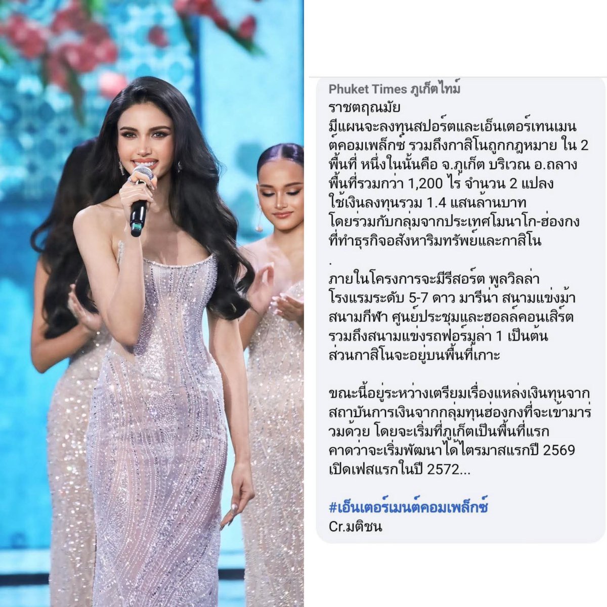 21Nooknik's tweet photo. จำได้วันปฐมนิเทศของ Mut 2025 new era
Miss Universe คือคนที่ กล้าพูด 
กล้าคิด กล้าตัดสินใจ สามารถสร้างแรงกระเพื่อมให้กับสังคมได้ 
อาจจะไม่ได้ถูกใจบางกลุ่มที่ต่อต้าน
ไม่อยากให้เกิดขึ้นแต่ปฏิเสธไม่ได้ว่า
ส่งผลกระทบต่อเศรษฐกิจในระยะยาว 

@VeenaPraveenar 
#MissUniverseThailand2025 https://t.co/QXfdEv0QHM