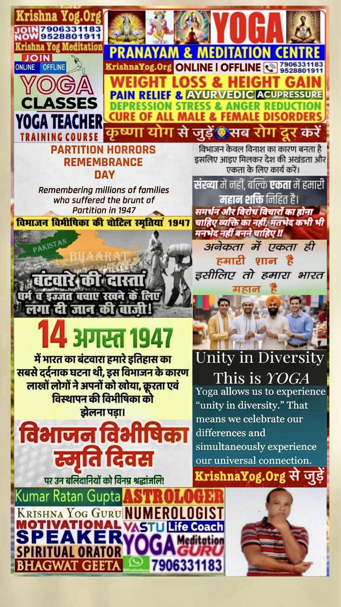 BestBano's tweet photo. Join #KrishnaYog #Yoga #Meditation Class
#YogaTeacherTraining Course
Consult #Astrology #Numerology #Vastu
#PartitionHorrorsRemembranceDay #विभाजन_विभिषिका_स्मृति_दिवस Wishes
#KrishnaYogGuru #KumarRatanGupta
#SpiritualOrator #BhagwatGita #MotivationalSpeaker #Astrologer #YogaGuru https://t.co/dwxuHJ5VMA
