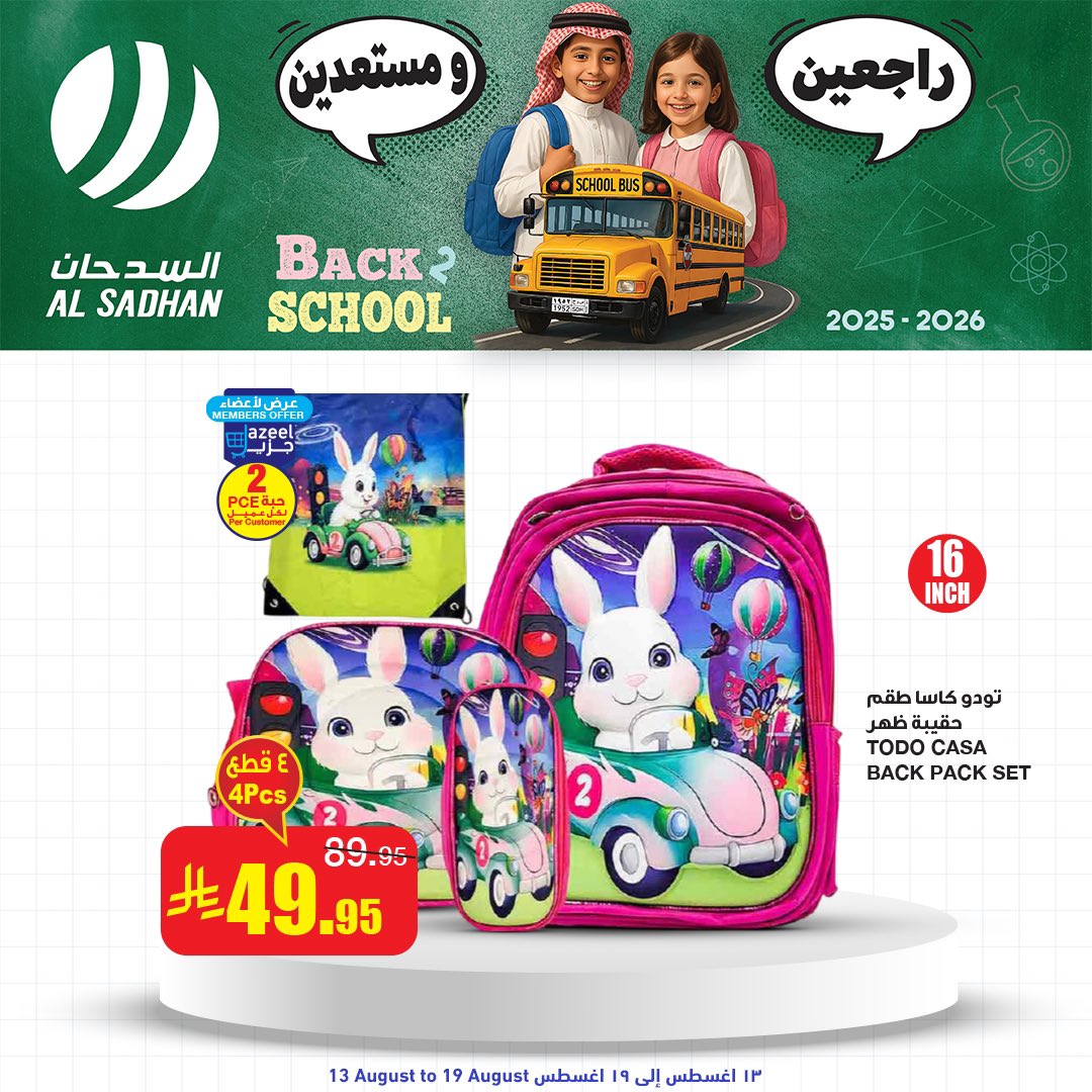أسواق السدحان tweet media