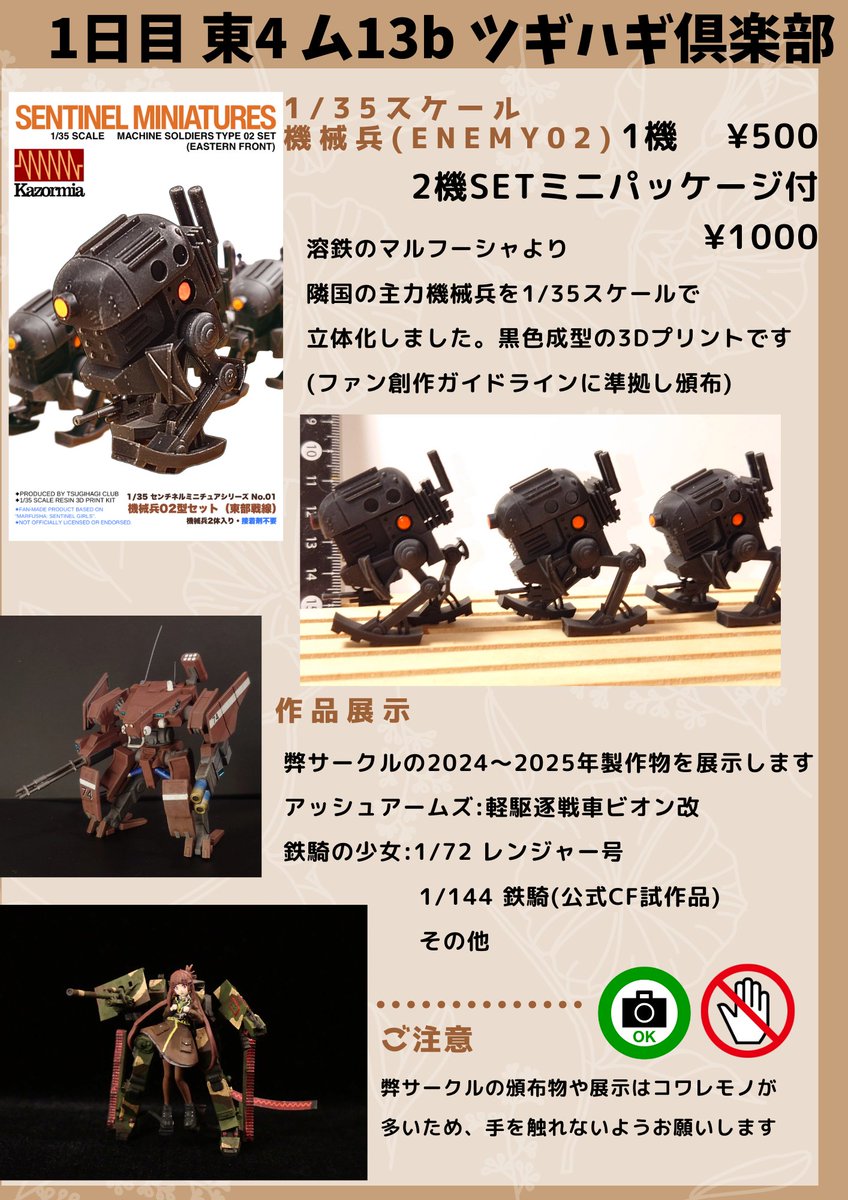 ミソハギ02＠ツギハギ倶楽部 (@misohagi1013) / Posts / X