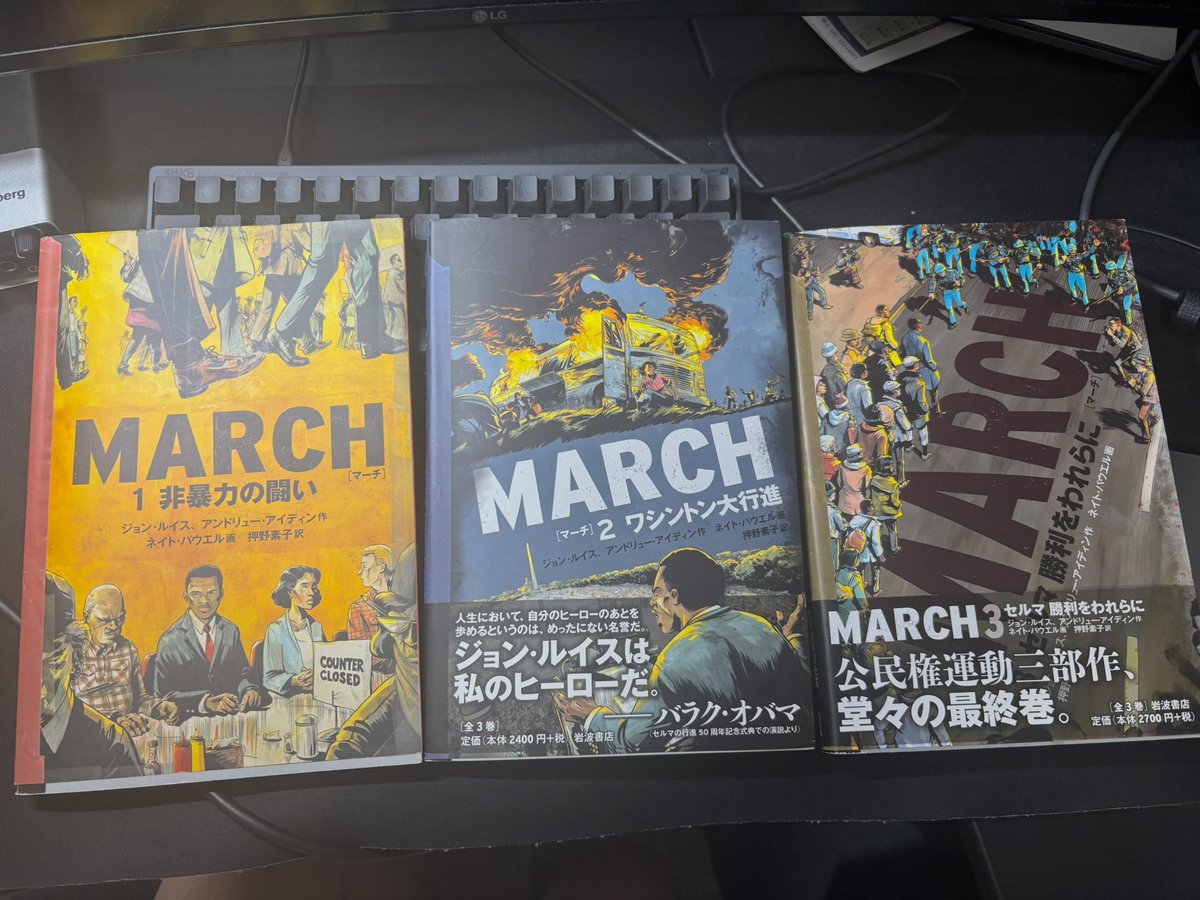 MARCH1非暴力の闘い MARCH 1 非暴力の闘い ジョン・ルイス