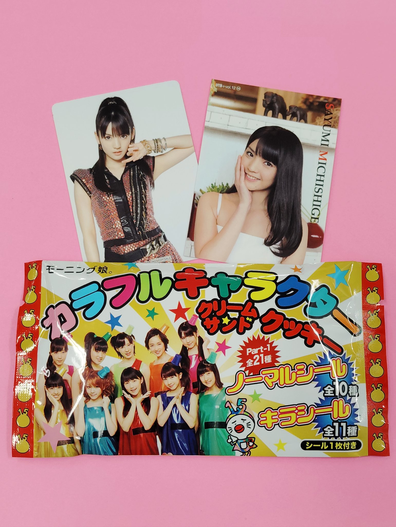 道重さゆみ　クッキー クッキー⭐︎ | 道重さゆみオフィシャルブログ「サユミン
