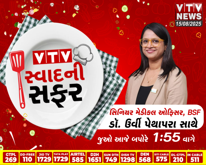 Praful53829232's tweet photo. સ્વાદ ની સફરમાં સિનિયર મેડીકલ ઓફિસર, BSF
ડૉ. ઉર્વી પેથાપરા સાથે બપોરે.2:00 વાગે
@sutariamanoj @VtvGujarati @VinnyLamba
@kashish_maru @radhavtv @VaibhaviJourno
@AnkurRaval9 @anchor_Vatsal @Nehamaheriya17 
@golanihemant @patelkeyur660 https://t.co/CXrbCUVMaC