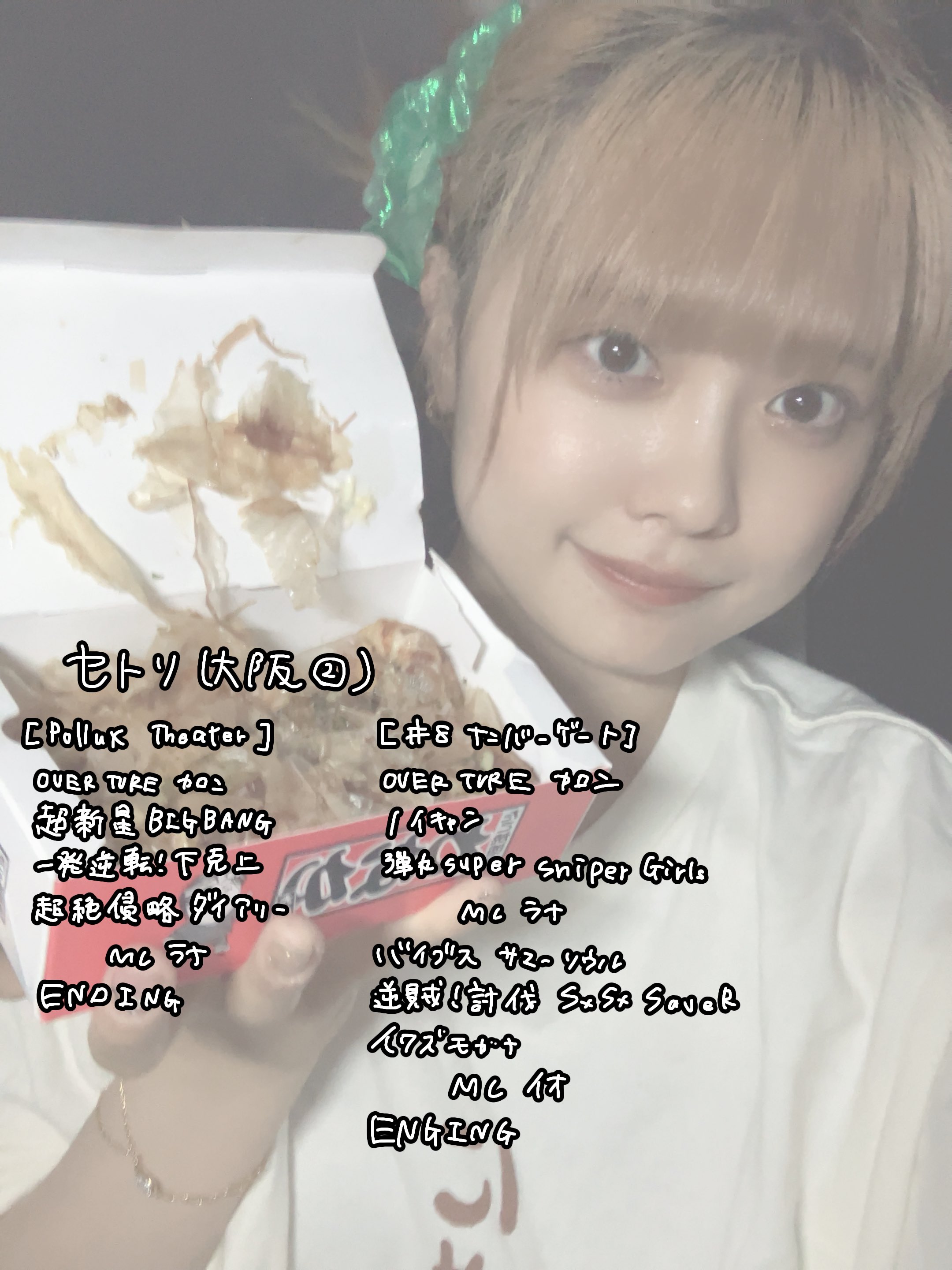 ラナ#SSSG on X: 