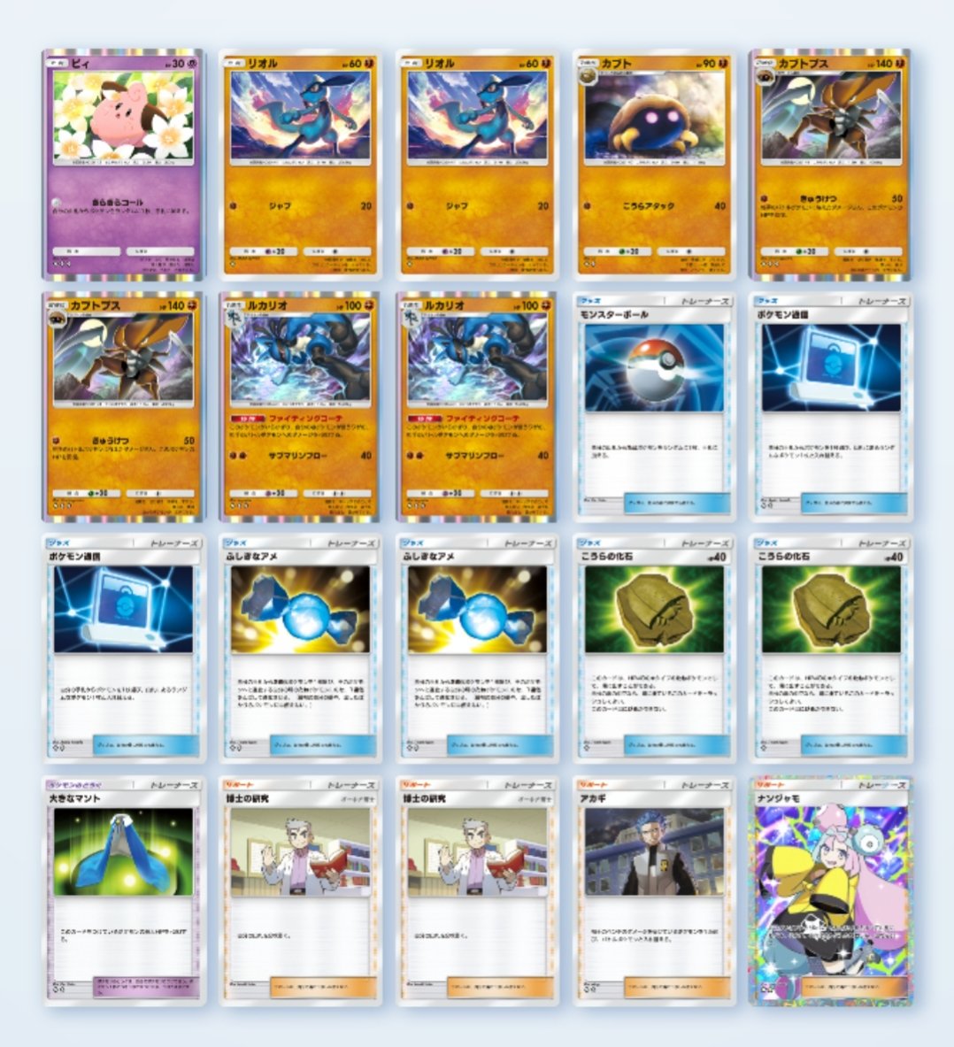 安定性が増しました🤜
サカキ、レッド
→ピィ、モンボ
#ポケポケ
#カブトプス
#ルカリオ