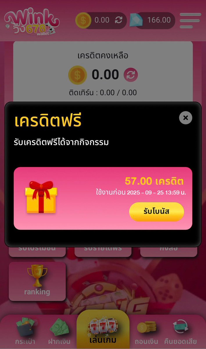 ⚔เครดิตฟรี 58฿ ไม่ฝาก/ไม่แชร์
⏰ วันนี้เท่านั้น ช้าอด หมดก่อน
สมัคร : t.ly/Bv7gh

╰┈➤ กติกา  🙅 ไม่ทำตามตัดสิทธิ์ ❗️
กดใจ ♥️ + รีทวิต ♻️ + คอมเม้น #แจกจริง 

#เครดิตฟรี50ล่าสุด #แจกจริง50
#แจกทุน #เครดิตฟรีไม่ต้องฝากไม่ต้องแชร์ 
#ทุนฟรี