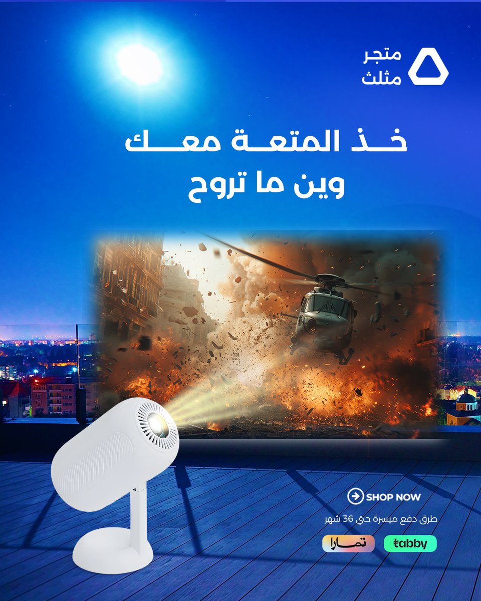 رايح تخييم؟ 🤔
يبقى ما في أفضل من جهاز العرض المحمول من Green Lion 
يكون رفيقك في الطالعة 😃

متوفر لدى مثلث بأفضل سعر و نظام تقسيط 

اطلبه الحين من متجرنا 👇
trianglestoresa.com/ar

أو تواصل معنا على الهاتف 👇
 0138154831 

واتساب 👇
0550182232