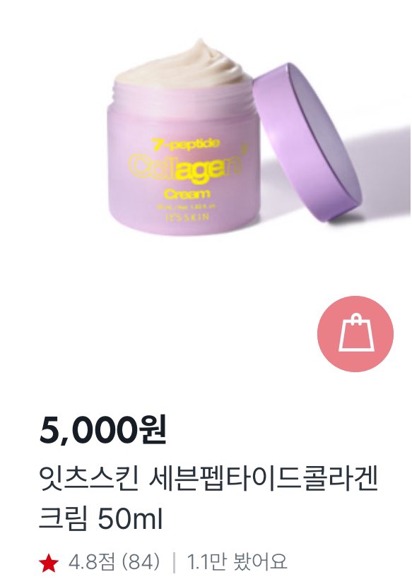 ayesmeme's tweet photo. 이제 올영 못가는 여성이 됨
딘심으로 2억짜리 올영 크림보다 좋음

다이소템 진짜 거의 안 쓰는데 얘는 써보셔야 함. 지나치게 힘준 것 같음 개굿 https://t.co/HRKRb5QkVj