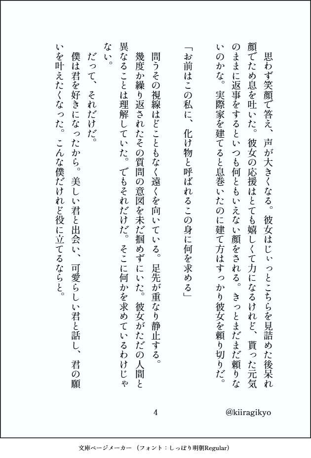 kiiragikyo's tweet photo. 神采奕奕｜いたち京
https://t.co/jM2T06iV3V
アザミさんお誕生日おめでとうございます。明月の下に浮かぶ奕奕たる神の采に。(1~4/12)
#アザミ生誕祭2025 #アザミ誕生祭2025 https://t.co/VjXP9BHvCl