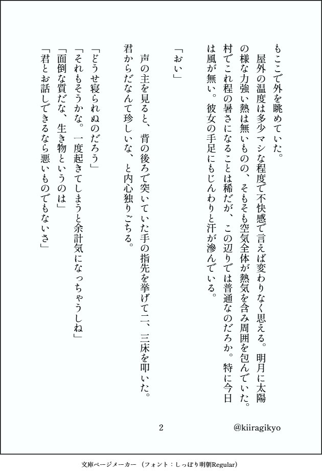 kiiragikyo's tweet photo. 神采奕奕｜いたち京
https://t.co/jM2T06iV3V
アザミさんお誕生日おめでとうございます。明月の下に浮かぶ奕奕たる神の采に。(1~4/12)
#アザミ生誕祭2025 #アザミ誕生祭2025 https://t.co/VjXP9BHvCl