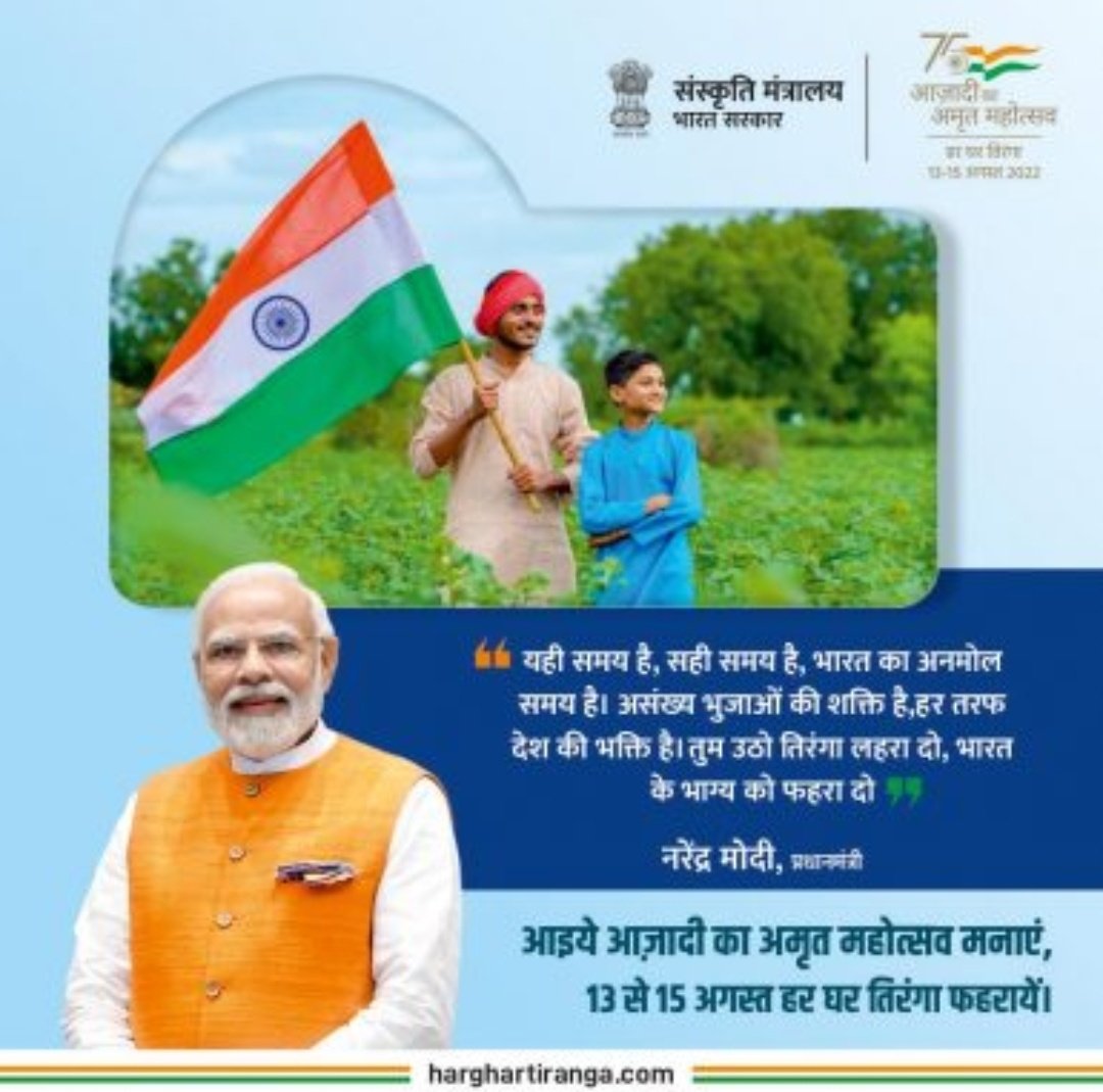 Let's celebrate आजादी....
#HarGharTiranga2025 
#HarGharTirangaa