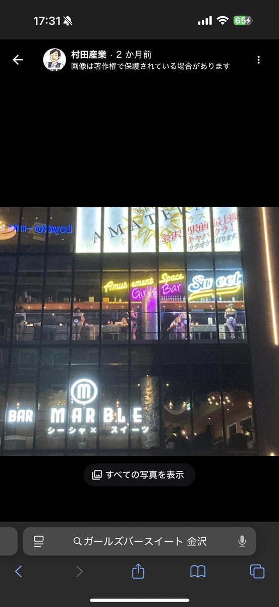 今日は茶屋街と石川駅となんかバニーガールがいた！