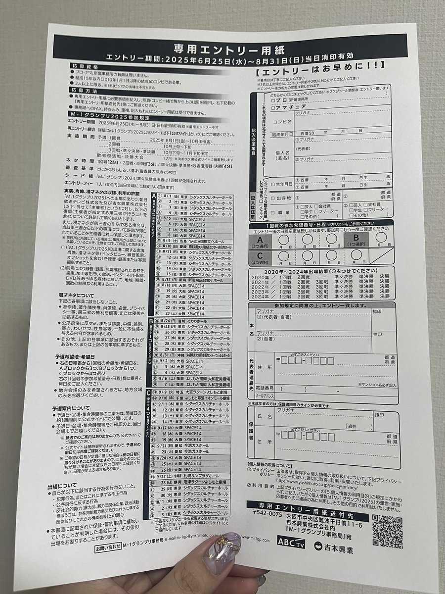 すんごーく悩みまして

今年も青春することに決めました！

やるぞー🙌M-1

一緒に出てくださる方に感謝😭🙏✨️

誰と出るかはまだ秘密だけど、
ちょっと
びっくりする人も居るかも🤣💡⠜