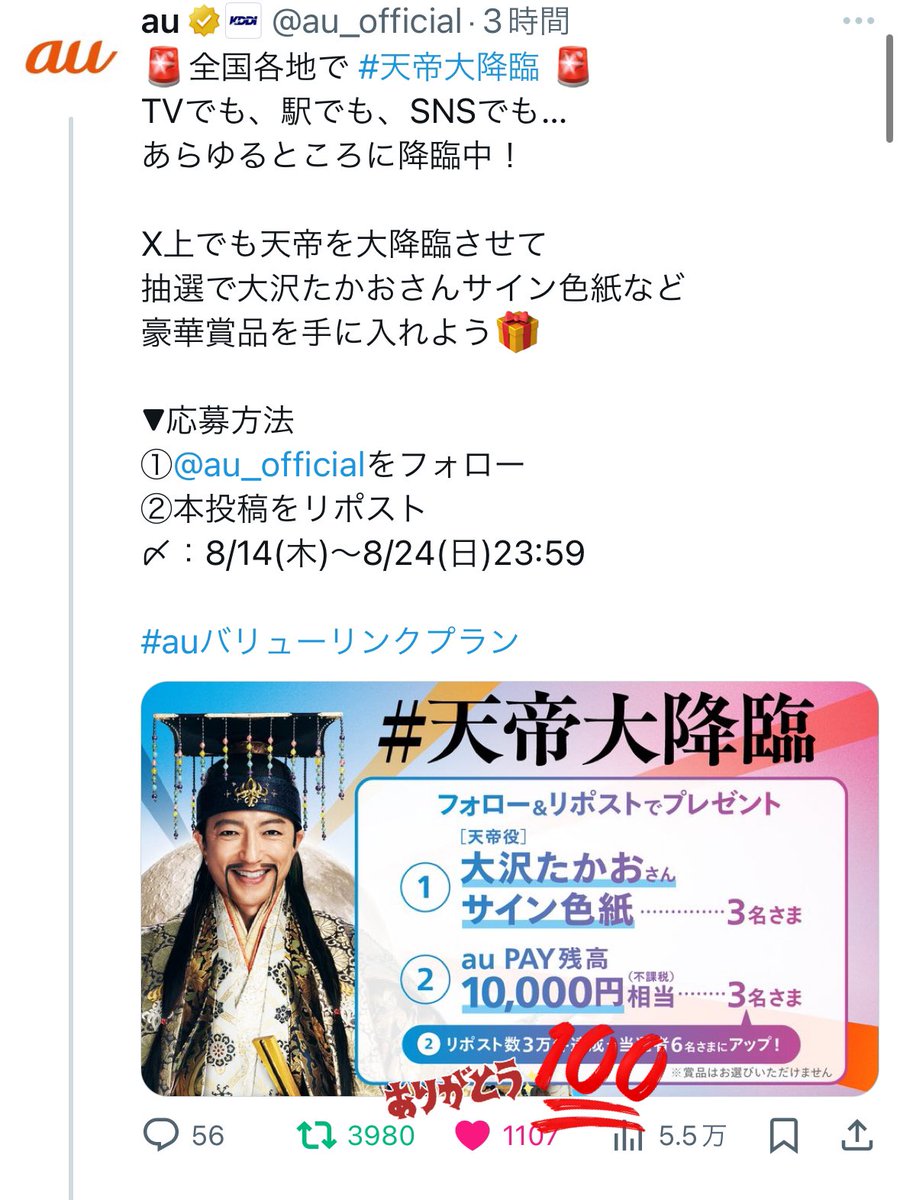 どちらとも完了です🙏🏻✨ご縁がありますように🍀 #天帝大降臨