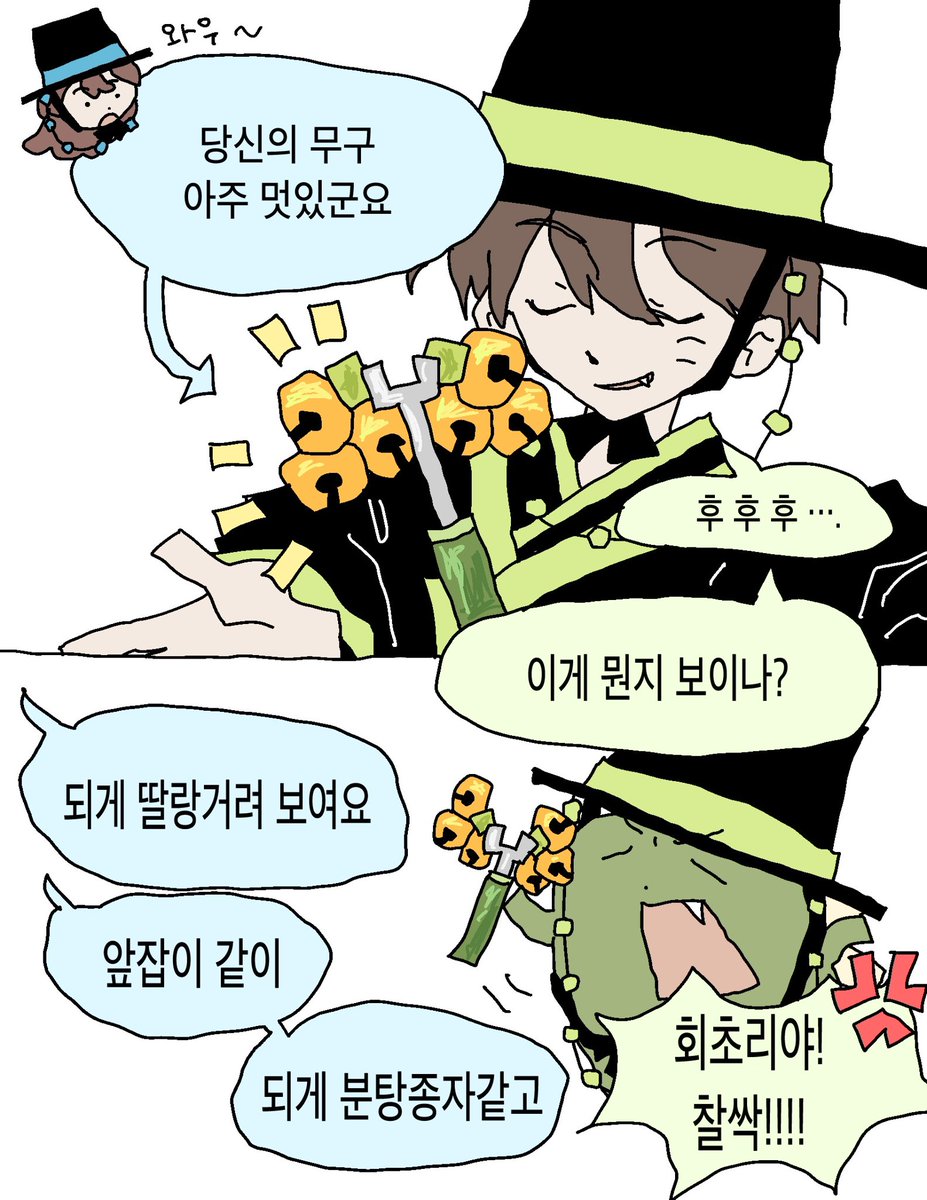 #스포주의
주작조
🐳🦖