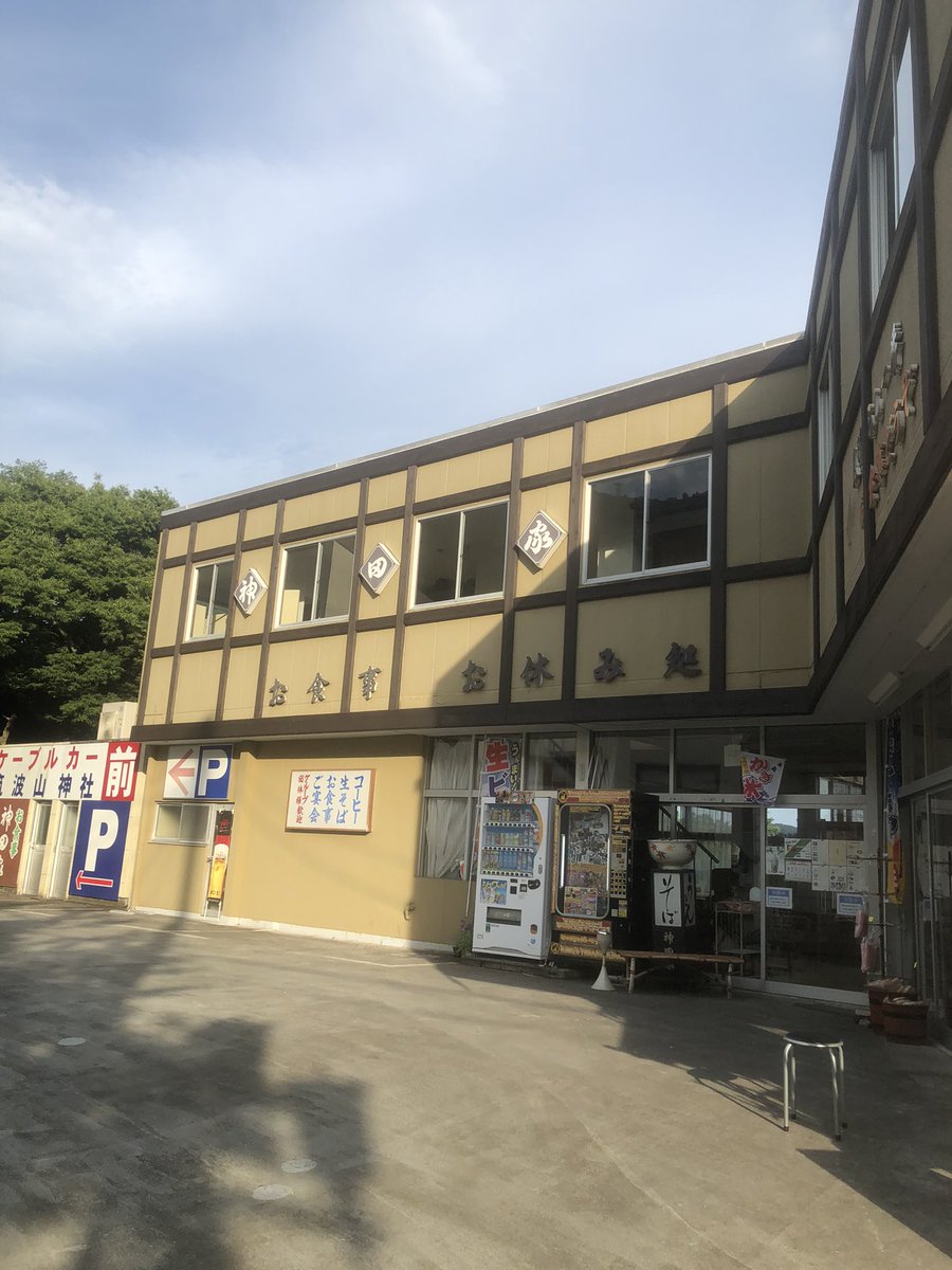 7/27につくばの良い品様
神橋亭様、神田家様に福来サイダーの納品に行ってきました！
お忙しい中、どうもありがとうございました！
#茨城大学 #サイダー #夏 #茨城 #つくば #阿見 #土浦