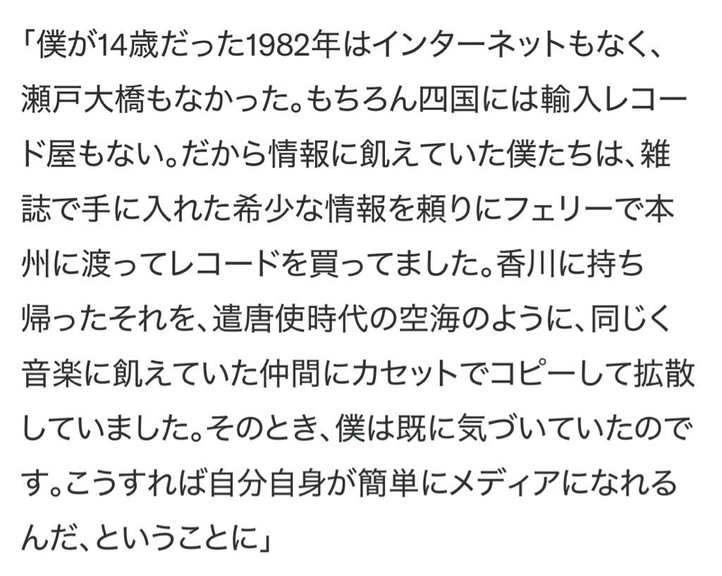 「東京と田舎の文化格差」みたいな話が出るたびに、宇川直宏のこの言葉を血が出るまで噛み締めてる