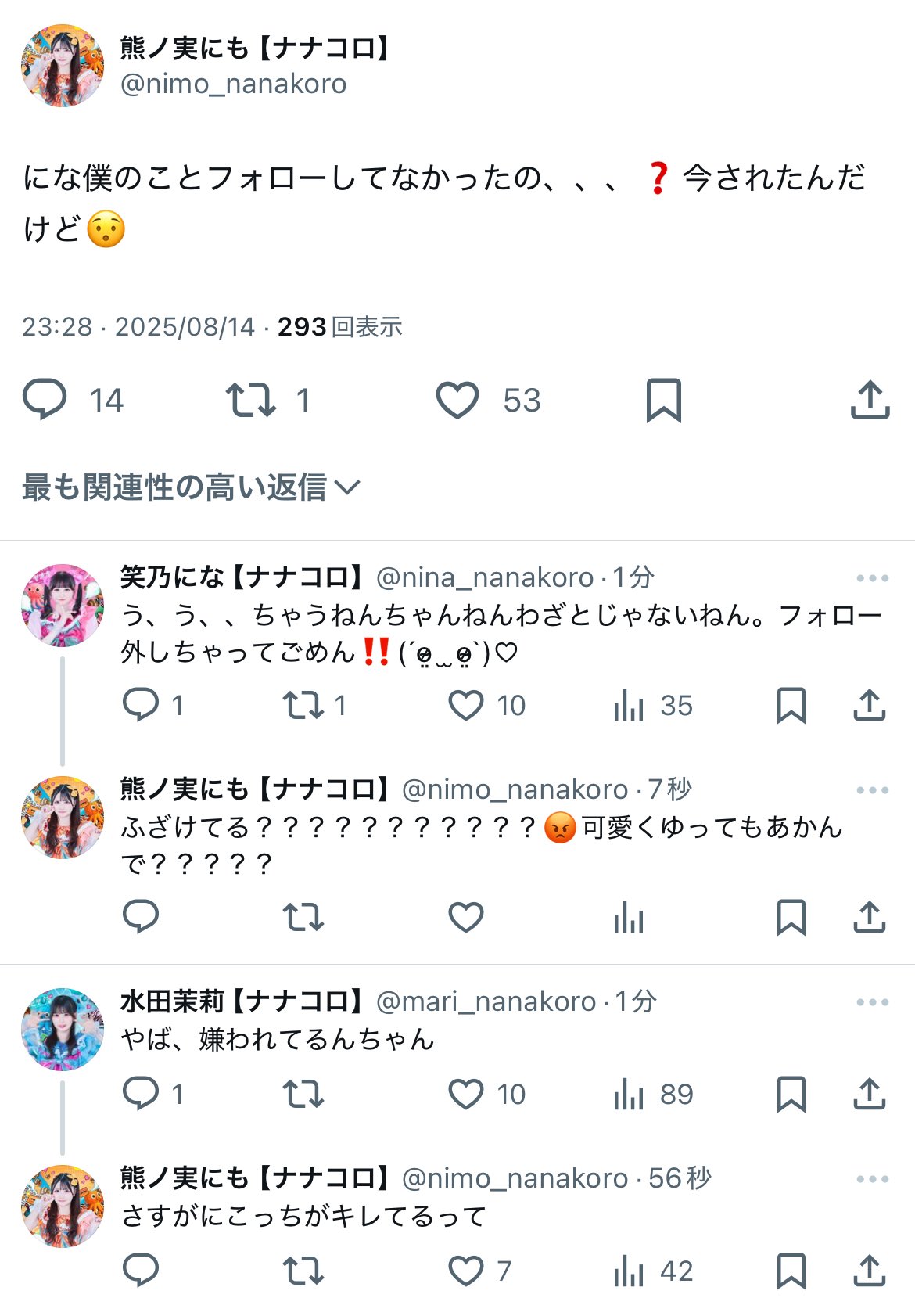 いせ on X: 