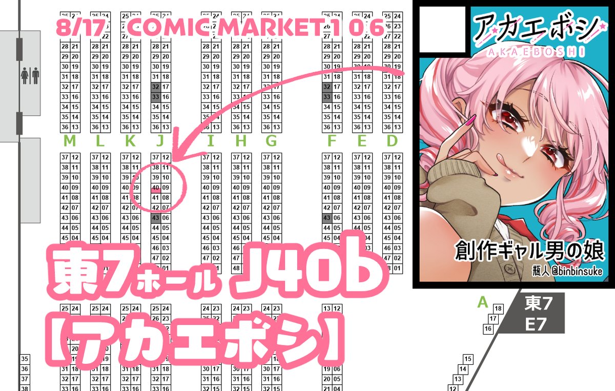 夏コミのポスターです!
当日はこちらのポスターと長身ギャル♂の売り子・ゆうきさん(@yuuki_s0817)を目印にしてください!

◆Webカタログ
https://t.co/oTGfVkROvQ 