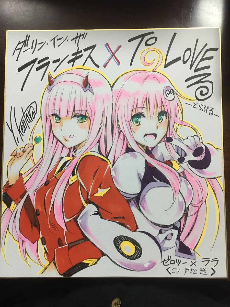 ⭐️スマホの画像フォルダ発掘シリーズ⭐️
ダリフラの連載スタート直前に描いた
ゼロツー&amp;ララ。
声が戸松さんなのは偶然でしたが
なんだか縁を感じました。
2017年12月13日

#ダーリンインザフランキス
#ToLOVEる
