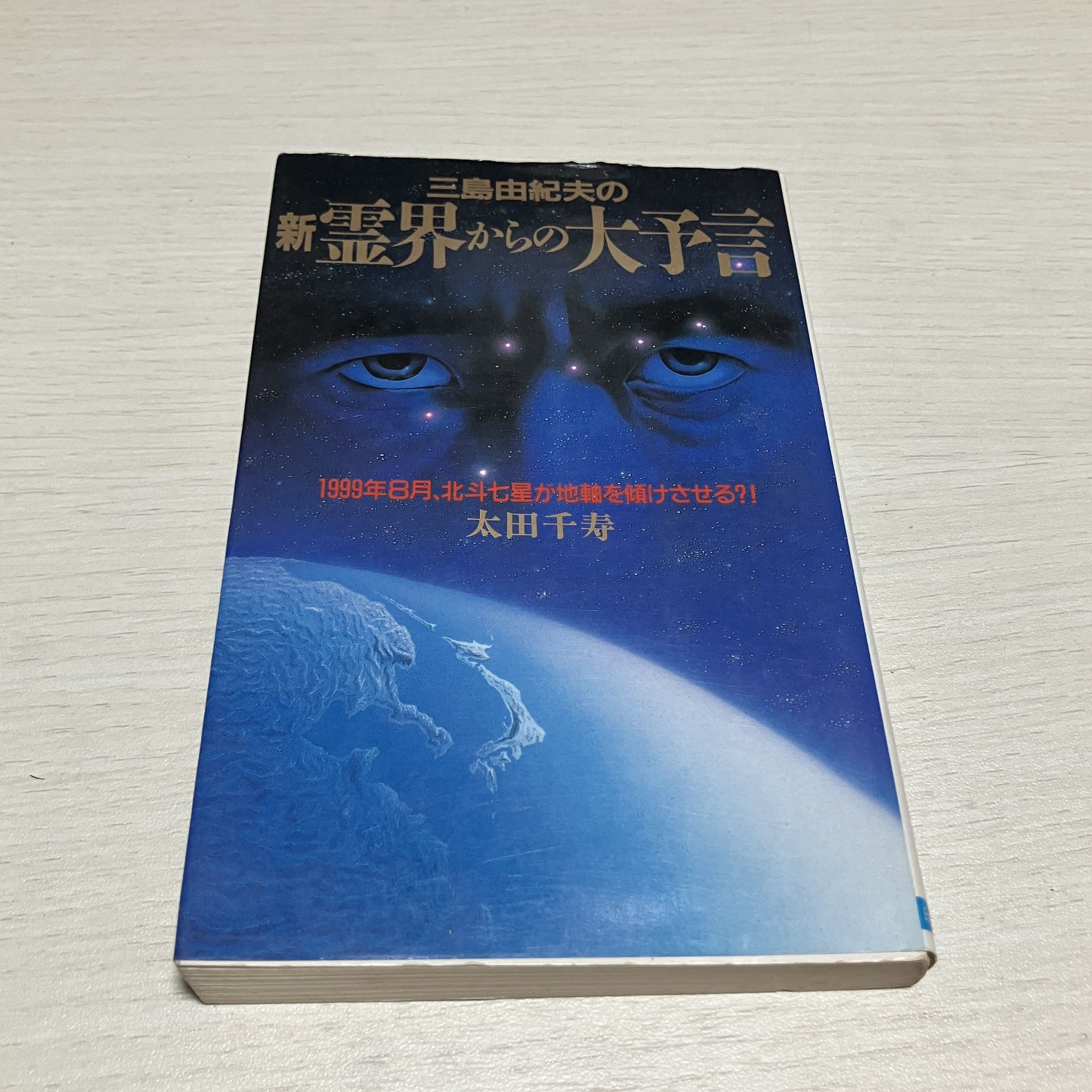 【中古】 お地蔵さんの世界 救いの説話・歴史・民俗/慶友社/渡浩一 中古】 お地蔵さんの世界 救いの説話・歴史・民俗/慶友社/渡浩一