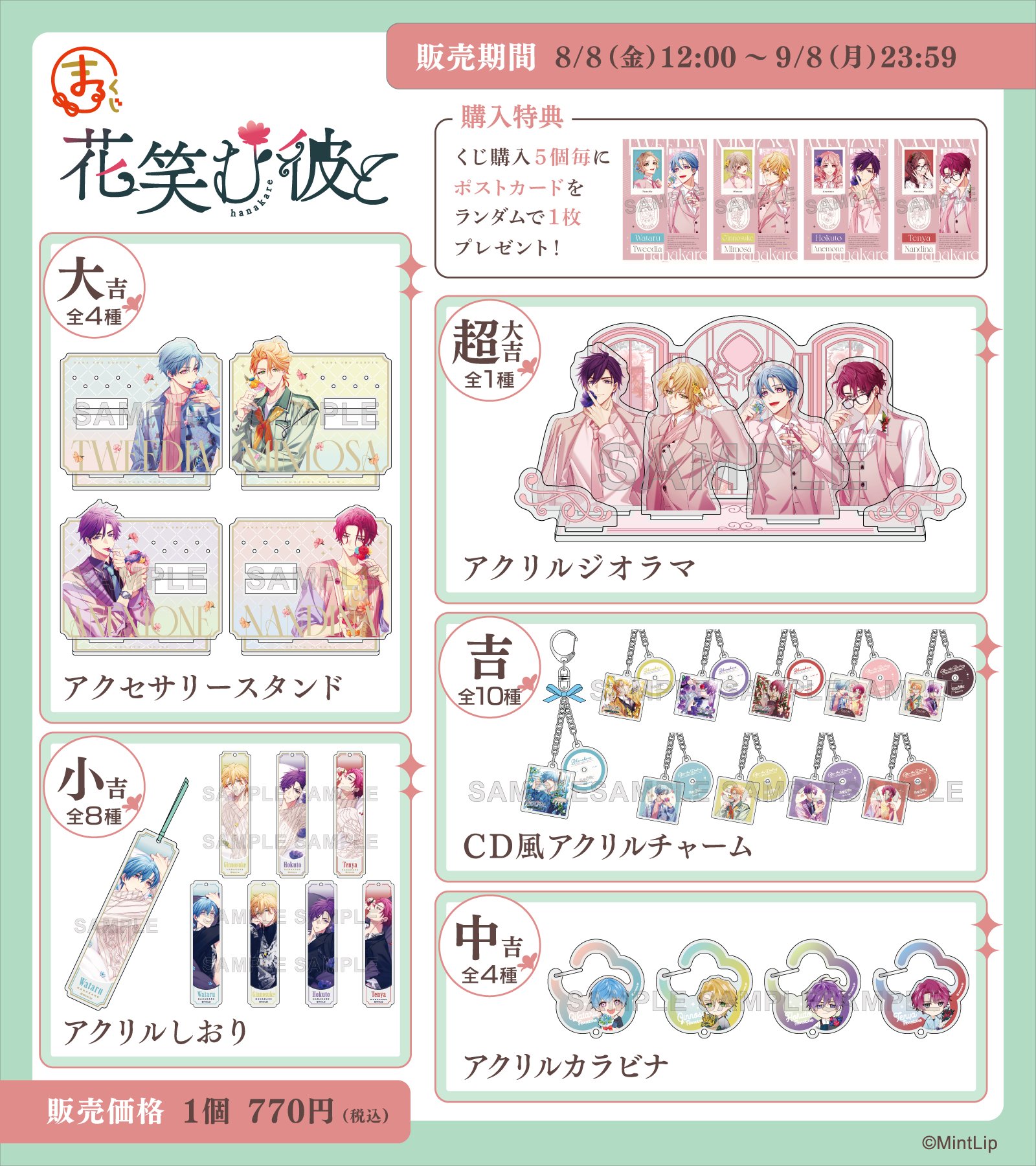 公式】まるくじ (@marukuji_PR) / X