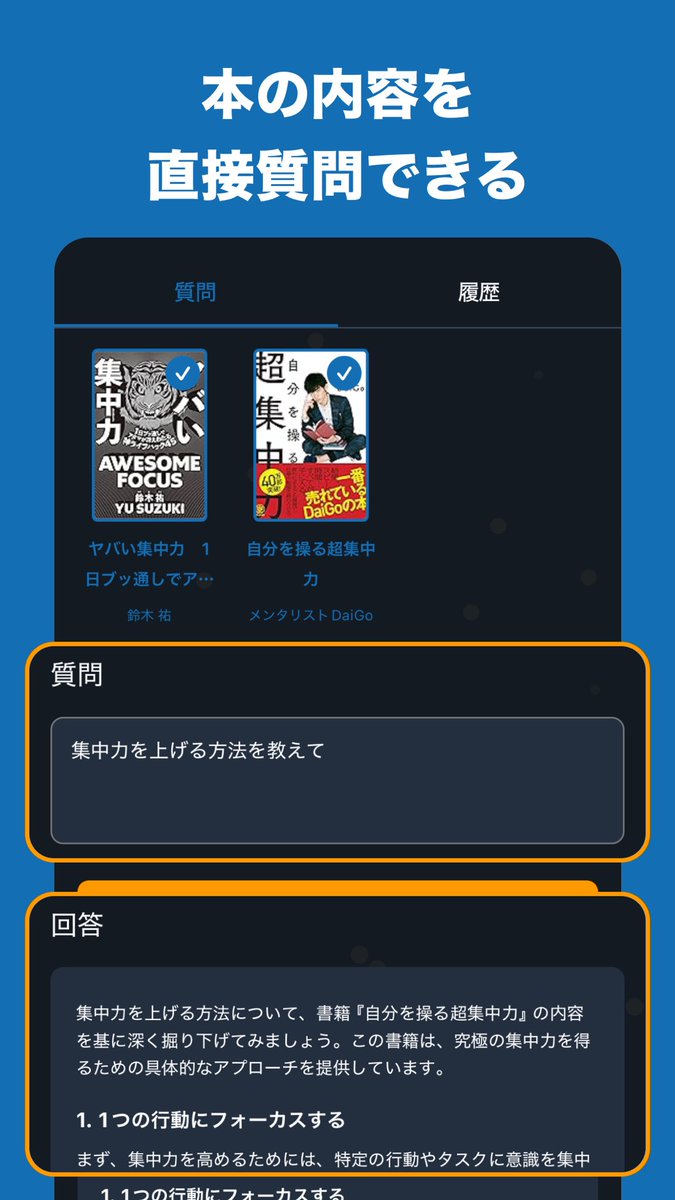 centerfield77's tweet photo. Kindle で読んだ本に “直接質問” できるアプリをリリースしました！

読んだ本すべてに対し横断的に質問できるので便利です
ハイライトをすべて同期し、要約も作成できます

1週間無料ですので読書は Kindle 派の方はぜひ！

🍎 iOS: 
https://t.co/xhwkOJX5YV

🤖 Android: 
https://t.co/RyIyOcd0Xt https://t.co/ECQhf3KEP1