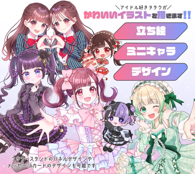 ココナラの商品ページ、イラスト差し替えてさらに可愛くなりましたー!興味ある方何卒