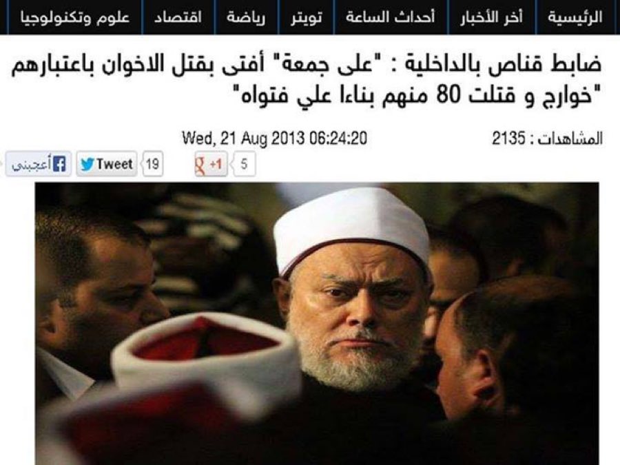 #علي_جمعة قاتل والقصاص حق ولا يسقط بالتقادم،. 
لأن قتل النفس المعصومة بغير حق من أكبر الكبائر، ومن أمر به أو نفّذه فهو قاتل آثم، وتلحقه المسؤوليّة أمام الله، ولا تبرّئه طاعةُ حاكم أو فتوى شيخ ضال؛ لأن الطاعة إنما تكون في المعروف، ولا طاعة لمخلوق في معصية الخالق قال تعالى:( وَمَن